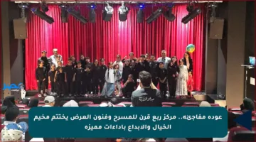 عودة مفاجئة.. مركز ربع قرن للمسرح وفنون العرض يختتم مخيم الخيال والإبداع بأداءات مميزة